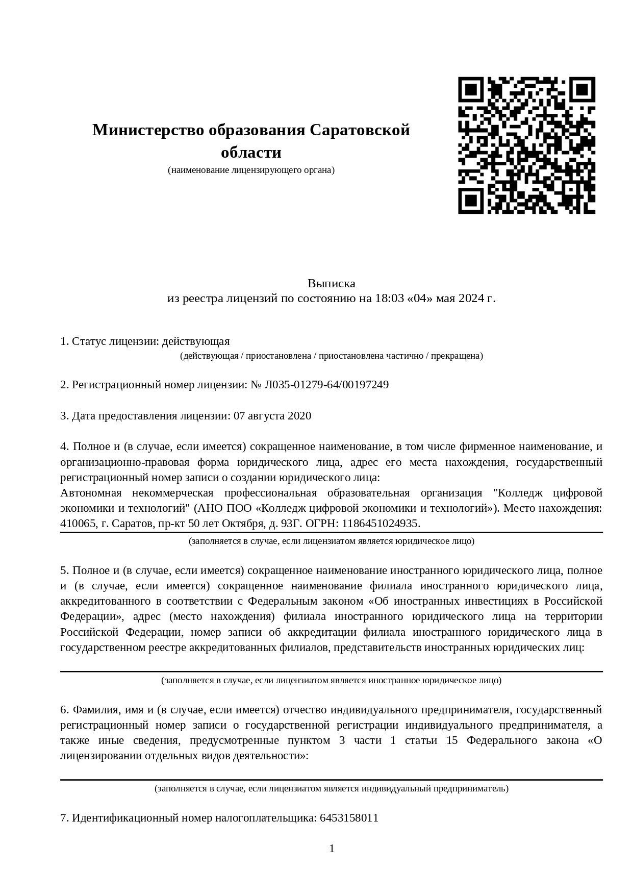 Переподготовка дистанционно по программе «Системный администратор  информационно-коммуникационных систем»